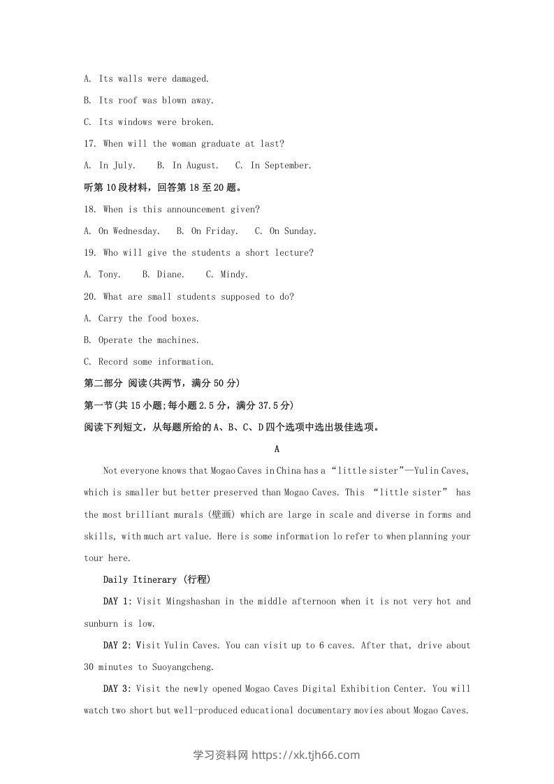 图片[3]-2022-2023学年福建省宁德市高三上学期期末英语试题及答案(Word版)-学习资料站