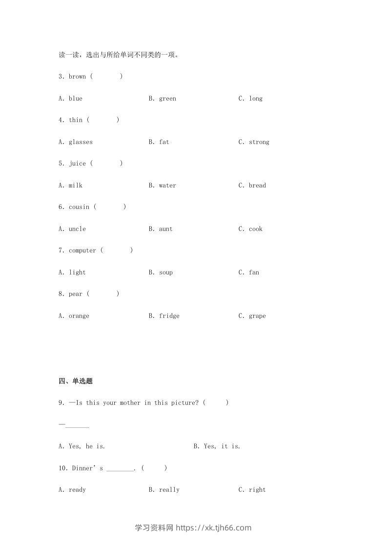 图片[2]-2020-2021学年安徽省池州市石台县四年级上学期期末英语真题及答案(Word版)-学习资料站