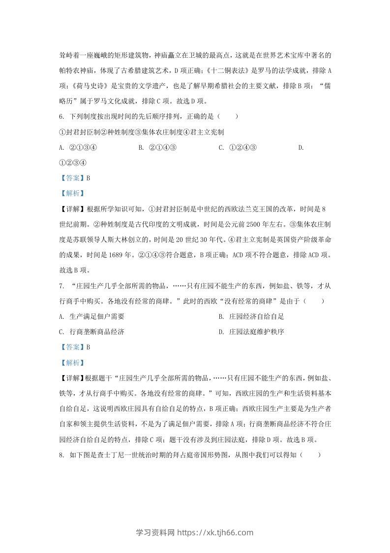 图片[3]-2023-2024学年江苏省南京市玄武区九年级上学期历史期末试题及答案(Word版)-学习资料站