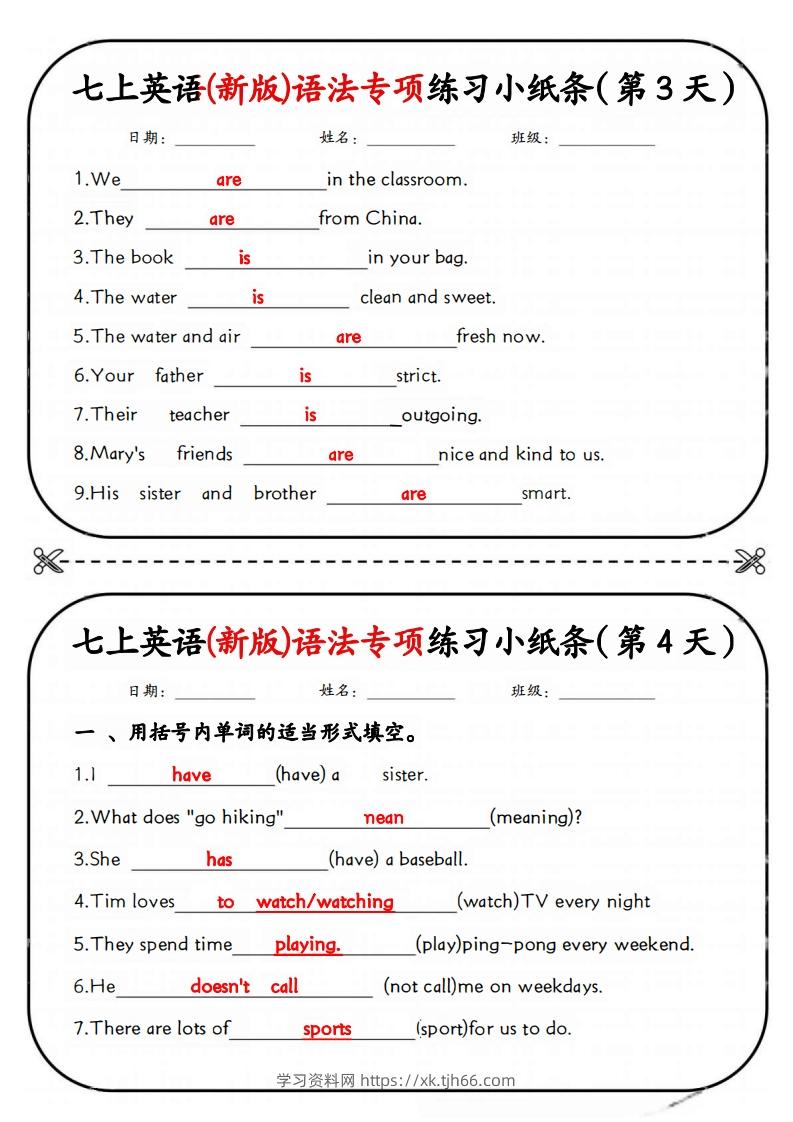 图片[2]-七上英语(新版)语法专项练习小纸条-学习资料站