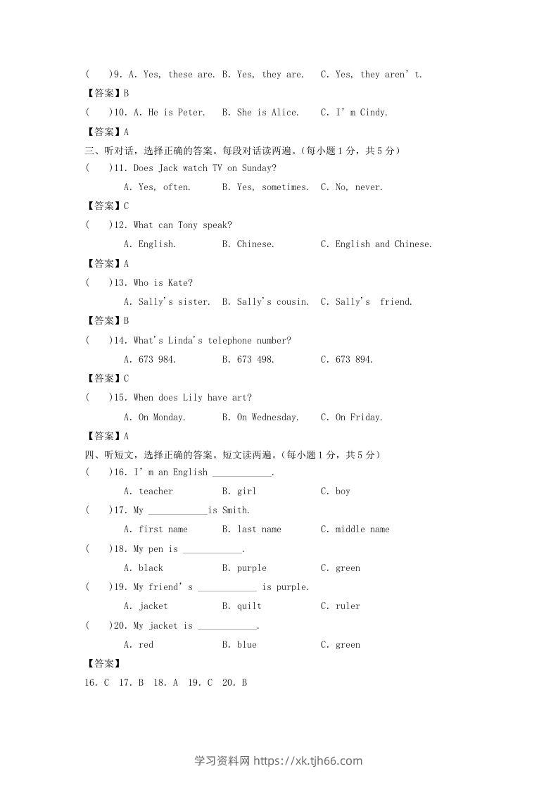 图片[2]-2020-2021学年七年级上册英语期末试卷及答案人教版(Word版)-学习资料站