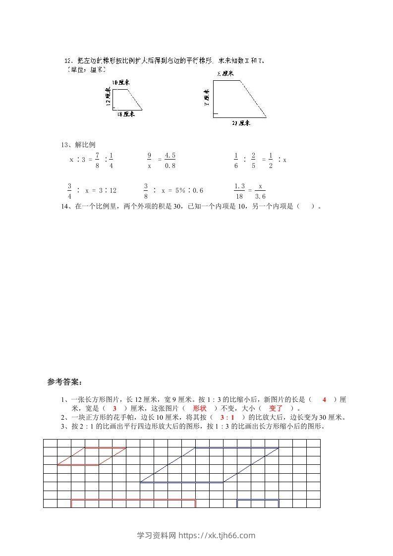 图片[2]-小升初数学总复习专题讲解及训练7-学习资料站