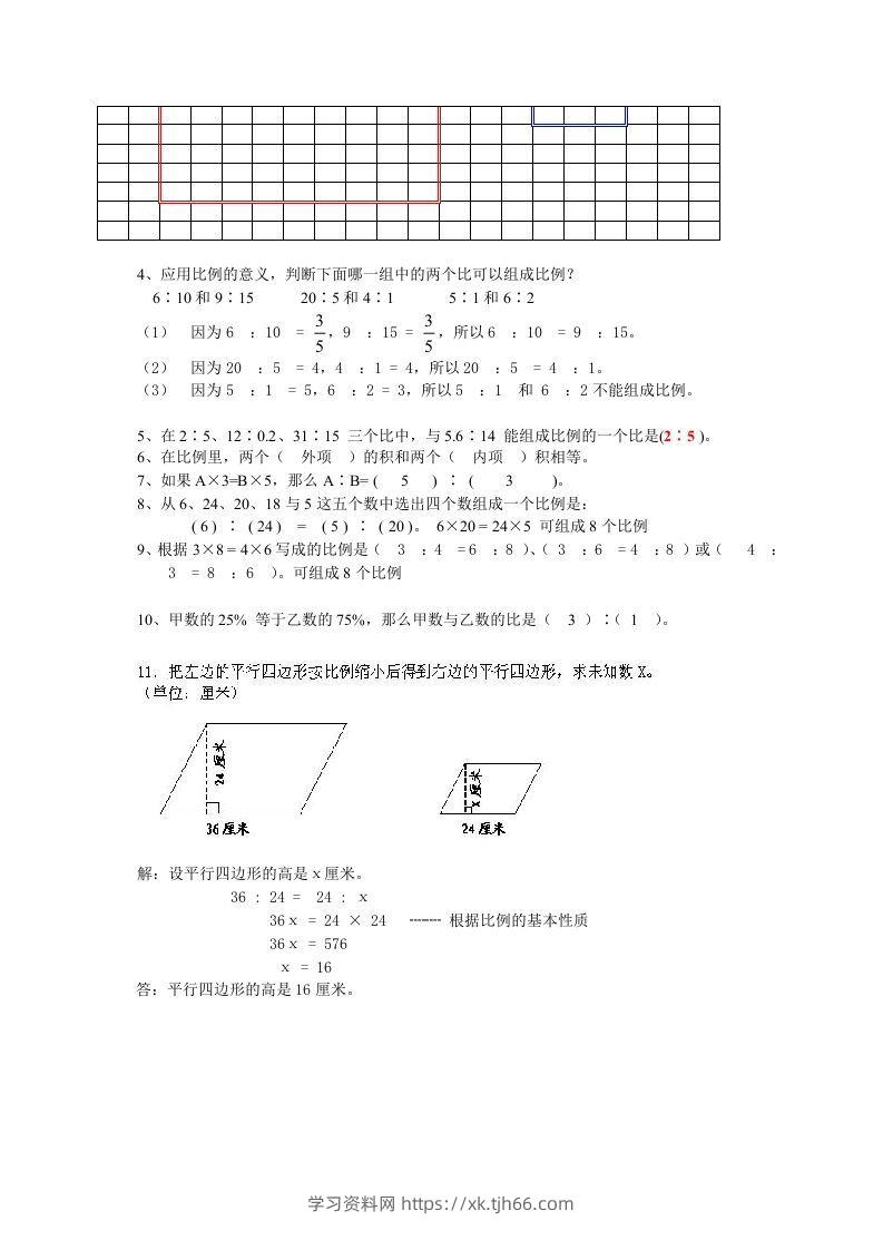 图片[3]-小升初数学总复习专题讲解及训练7-学习资料站