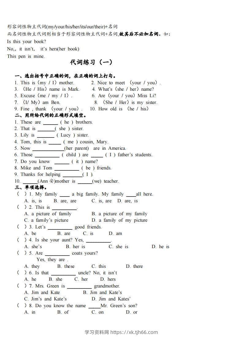 图片[3]-最新外研版初一英语语法知识点总结复习(最新超详细版)-学习资料站