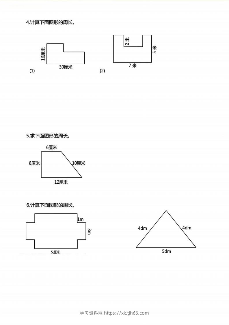 图片[2]-三年级上册数学《求图形周长》专项练习空白版-学习资料站