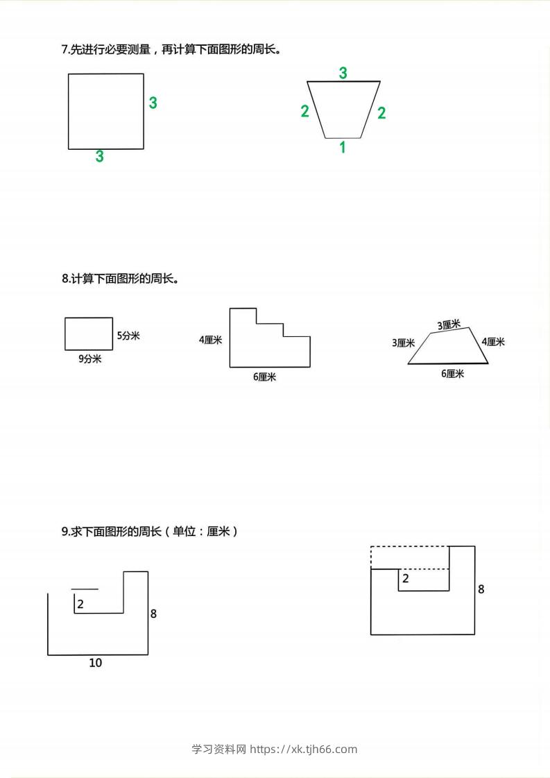 图片[3]-三年级上册数学《求图形周长》专项练习空白版-学习资料站