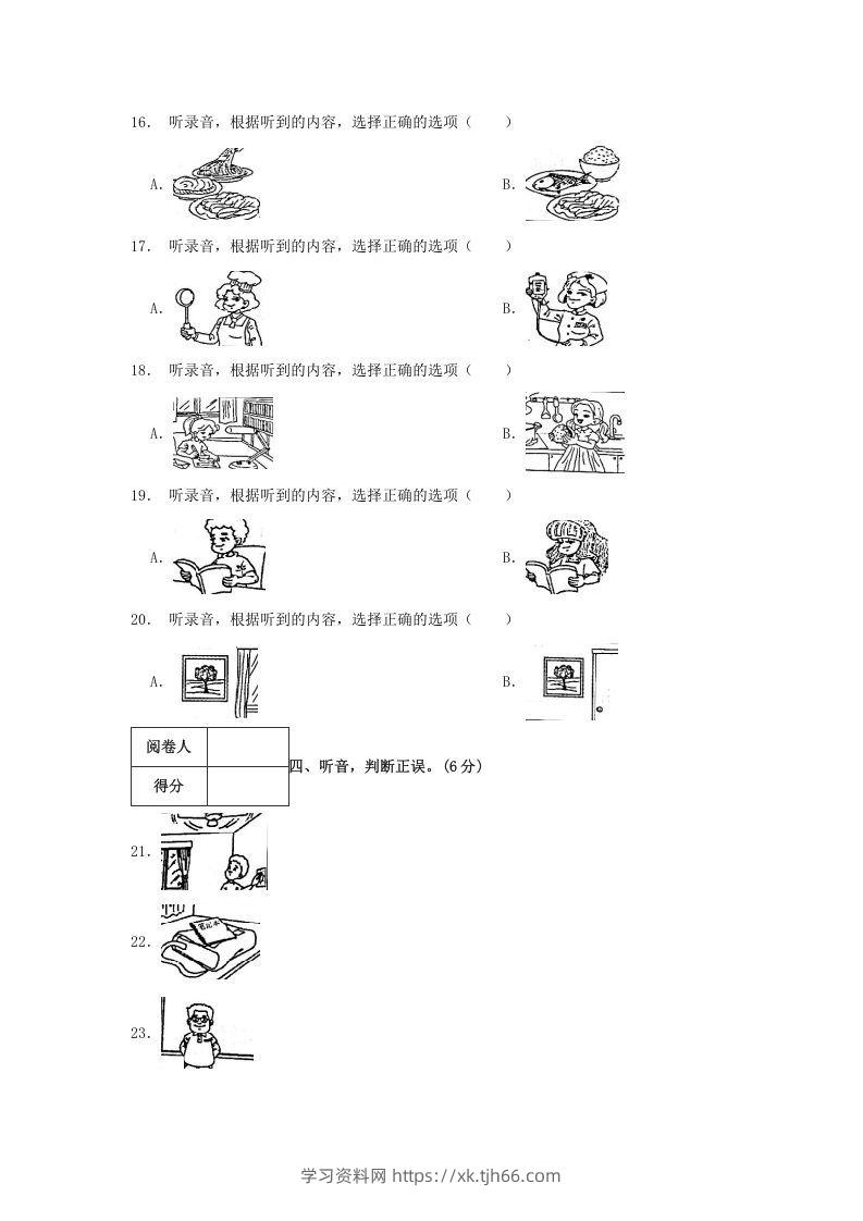 图片[3]-2020-2021学年浙江省台州市三门县四年级上学期期末英语真题及答案(Word版)-学习资料站