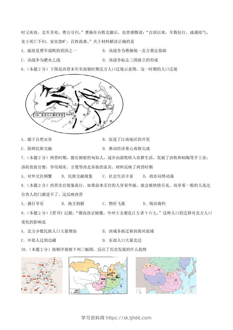 图片[2]-2021-2022学年七年级上册历史第四单元试卷及答案B卷部编版(Word版)-学习资料站