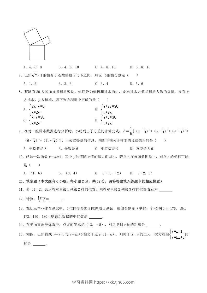 图片[2]-2021-2022学年福建省宁德市八年级上学期期末数学试题及答案(Word版)-学习资料站