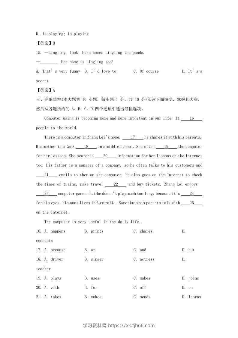 图片[3]-2022-2023学年天津市河北区七年级上册期末英语试卷及答案(Word版)-学习资料站