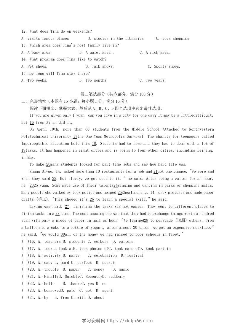 图片[2]-2023-2024学年浙江省宁波市余姚市八年级下学期期中英语试题及答案(Word版)-学习资料站