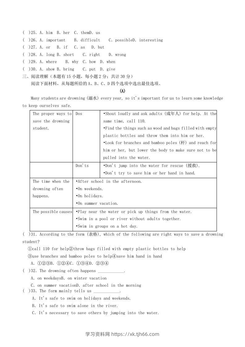 图片[3]-2023-2024学年浙江省宁波市余姚市八年级下学期期中英语试题及答案(Word版)-学习资料站