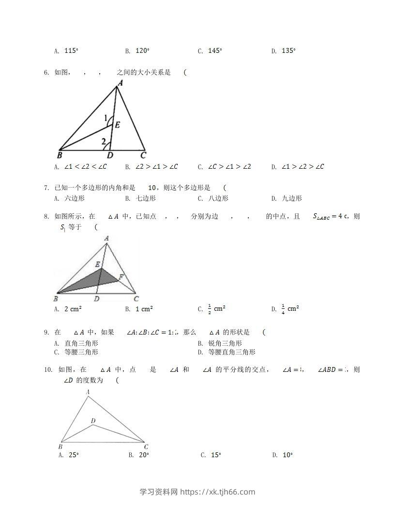 图片[2]-2023年人教版八年级数学上册第11章单元测试题及答案(Word版)-学习资料站