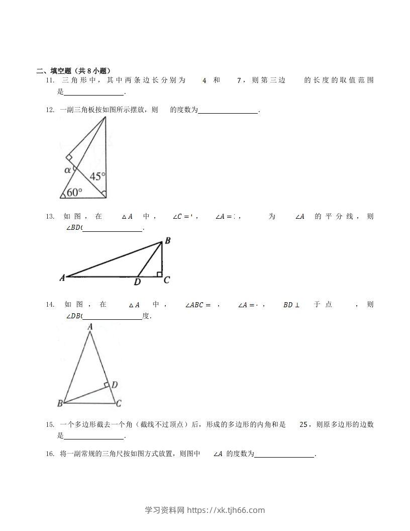 图片[3]-2023年人教版八年级数学上册第11章单元测试题及答案(Word版)-学习资料站