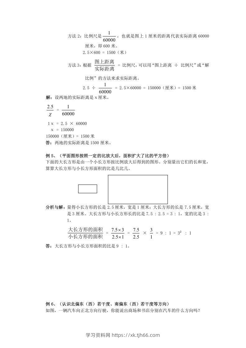 图片[3]-小升初数学总复习专题讲解及训练1-学习资料站