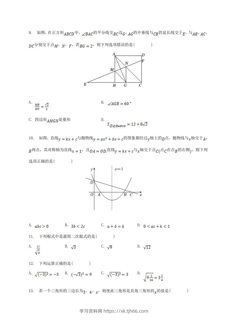 图片[3]-2022-2023学年山东省临沂市河东区八年级下学期期中数学试题及答案(Word版)-学习资料站