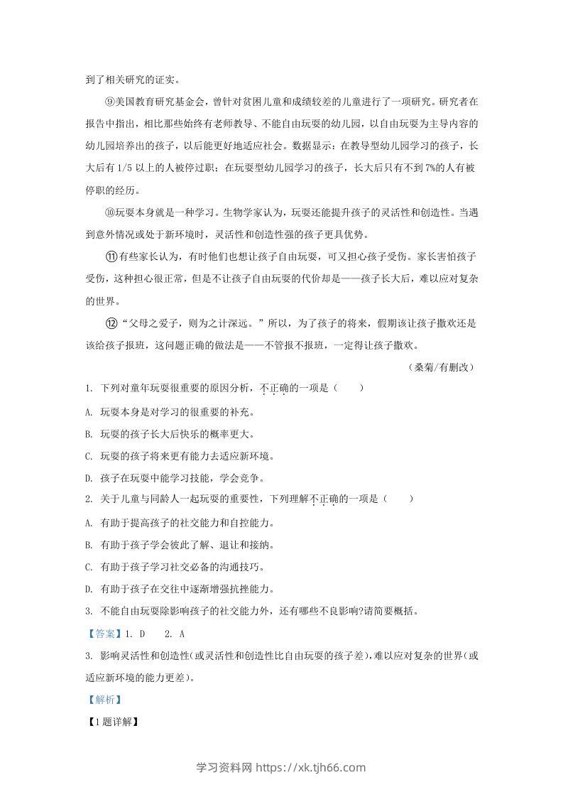 图片[2]-2023-2024学年湖北省武汉市新洲区九年级上学期语文期末试题及答案(Word版)-学习资料站