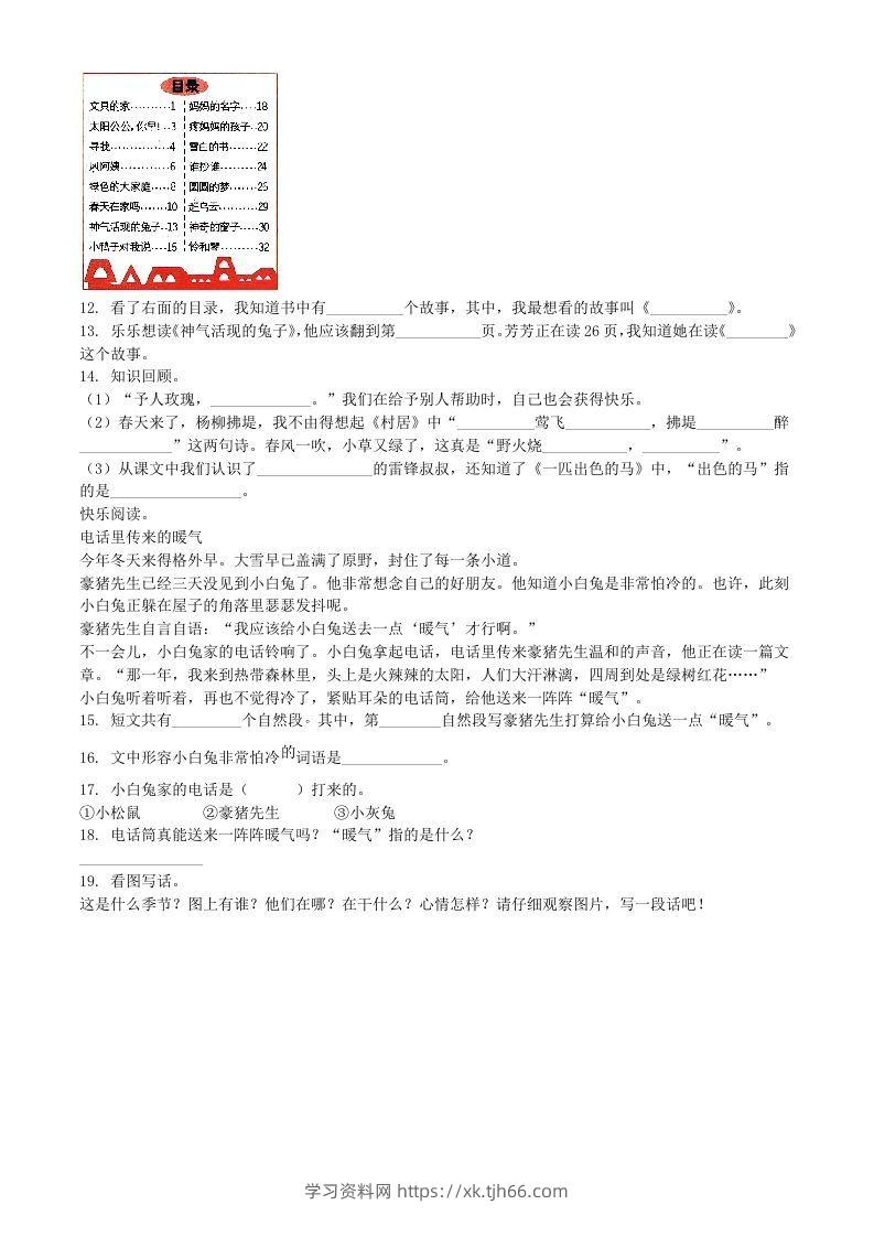 图片[3]-2021-2022学年河南省周口市鹿邑县二年级下册月考语文真题及答案(Word版)-学习资料站