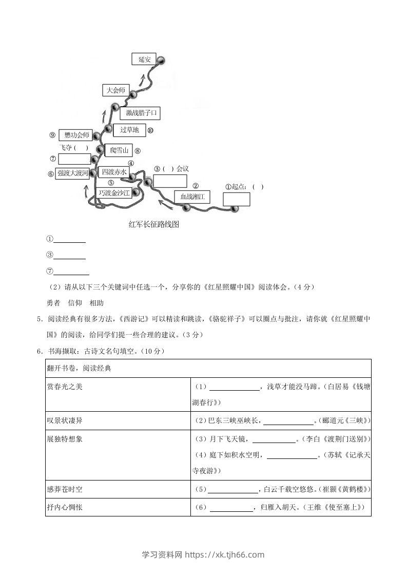 图片[3]-2023-2024学年江苏省连云港市海州区八年级上学期期中语文试题及答案(Word版)-学习资料站