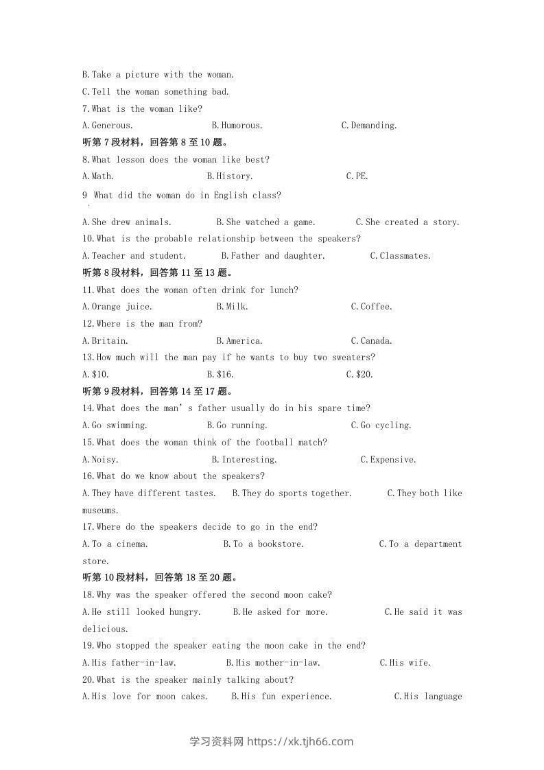 图片[2]-2022-2023学年河北省邯郸市高三上学期期末英语试题及答案(Word版)-学习资料站