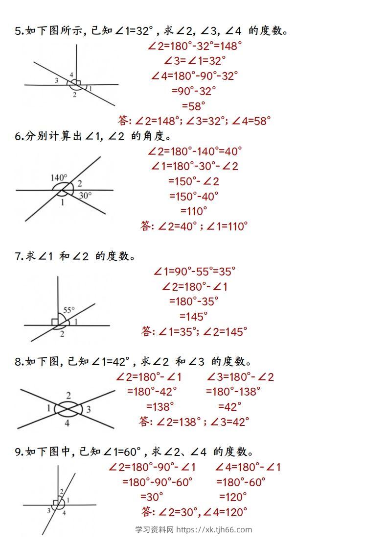 图片[2]-四上数学求角的度数专项练习【答案】-学习资料站