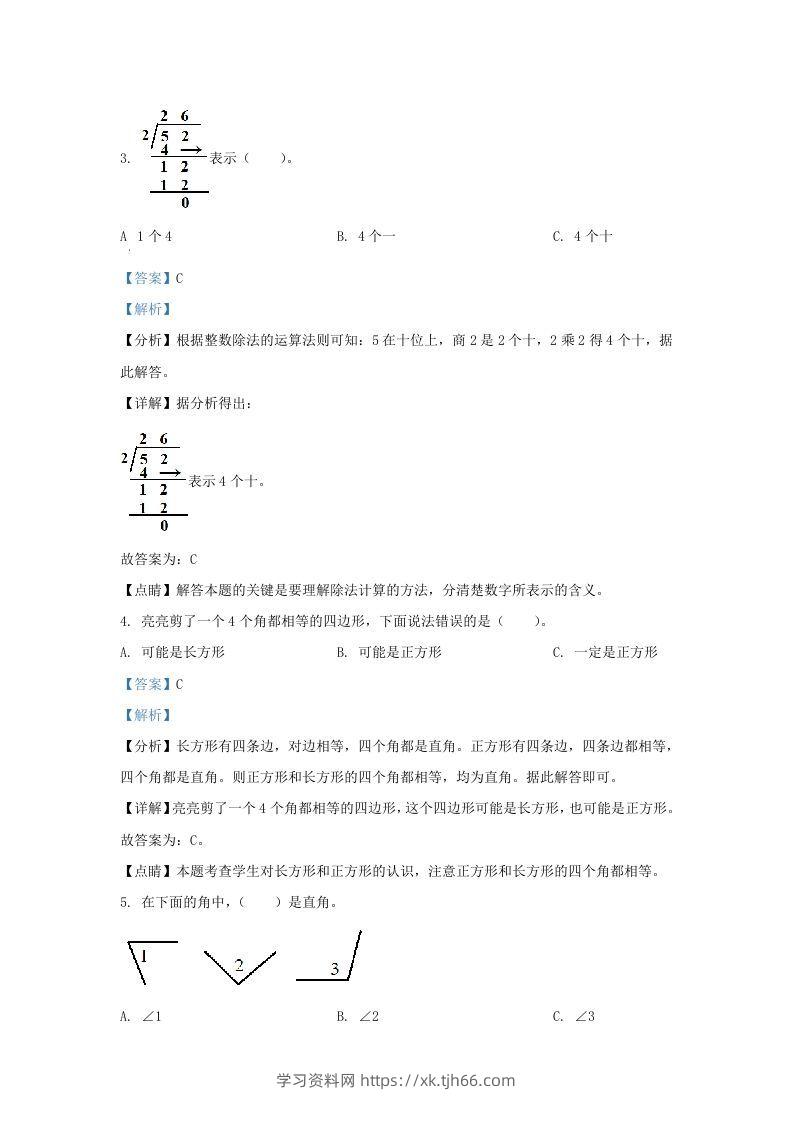 图片[2]-2020-2021学年北京市房山区北师大版三年级上册期末考试数学试卷及答案(Word版)-学习资料站