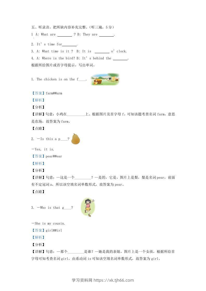 图片[2]-2020-2021学年江苏省宿迁市沐阳县译林版三年级下册期末考试英语试卷及答案(Word版)-学习资料站