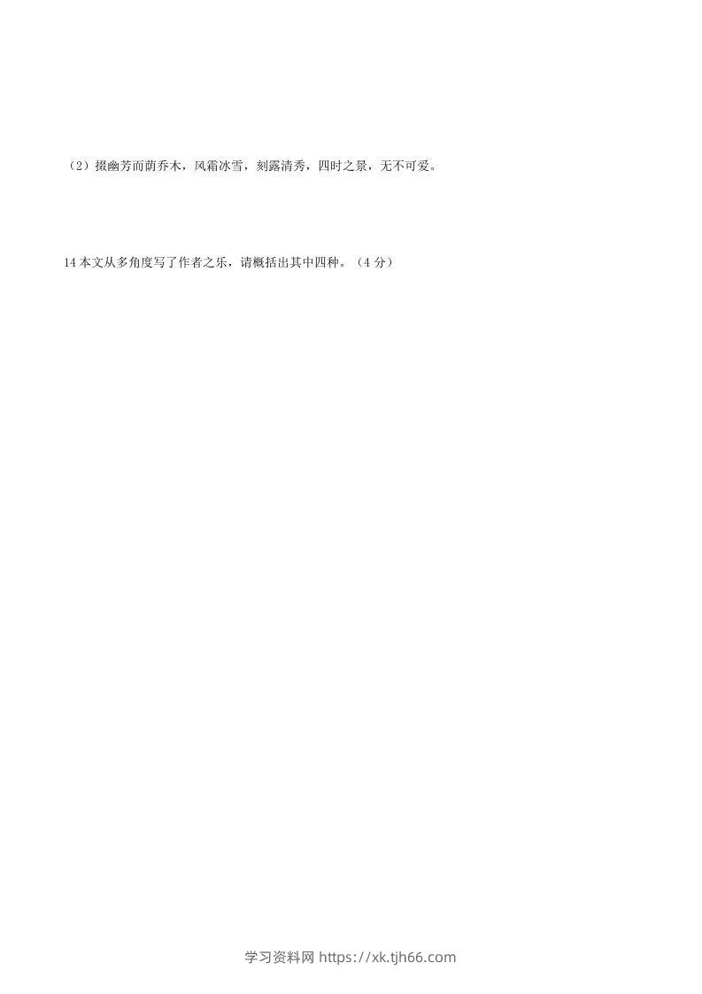 图片[3]-2022-2023学年部编版八年级语文上册第三单元综合测试卷及答案(Word版)-学习资料站