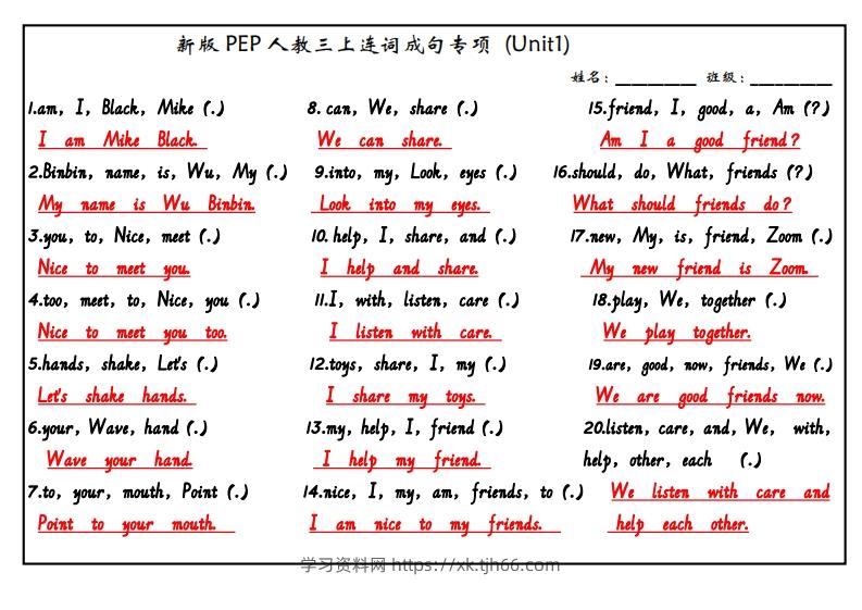 图片[2]-【24新版】三上英语连词成句（人教PEP）-学习资料站