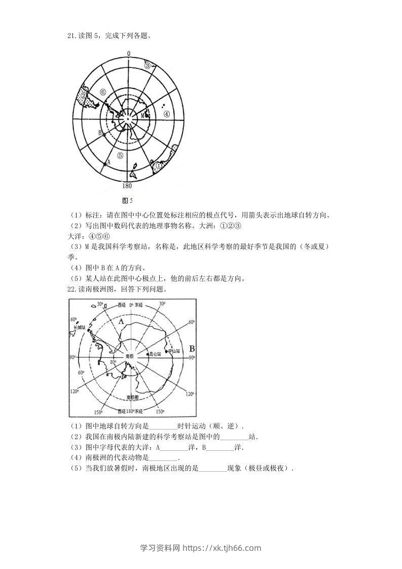 图片[3]-七年级下册地理第十章试卷及答案新人教版(Word版)-学习资料站