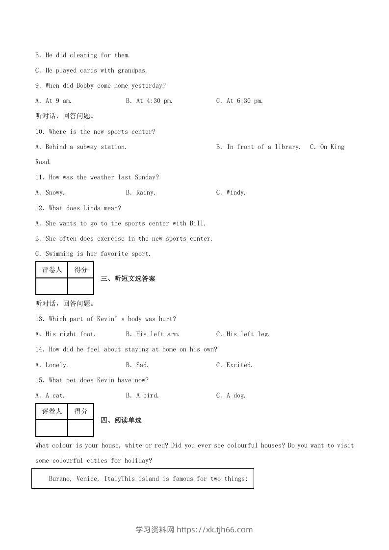 图片[2]-2021-2022学年河南省濮阳市八年级下学期期末英语试题及答案(Word版)-学习资料站