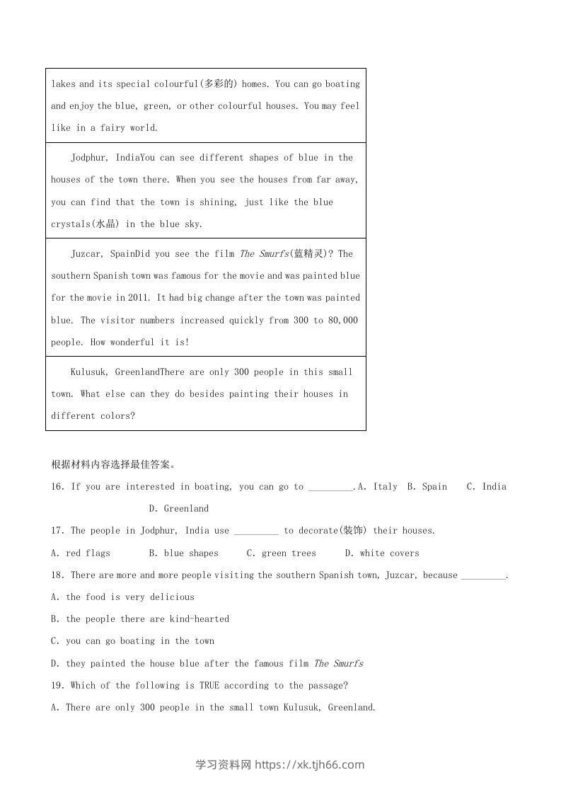 图片[3]-2021-2022学年河南省濮阳市八年级下学期期末英语试题及答案(Word版)-学习资料站