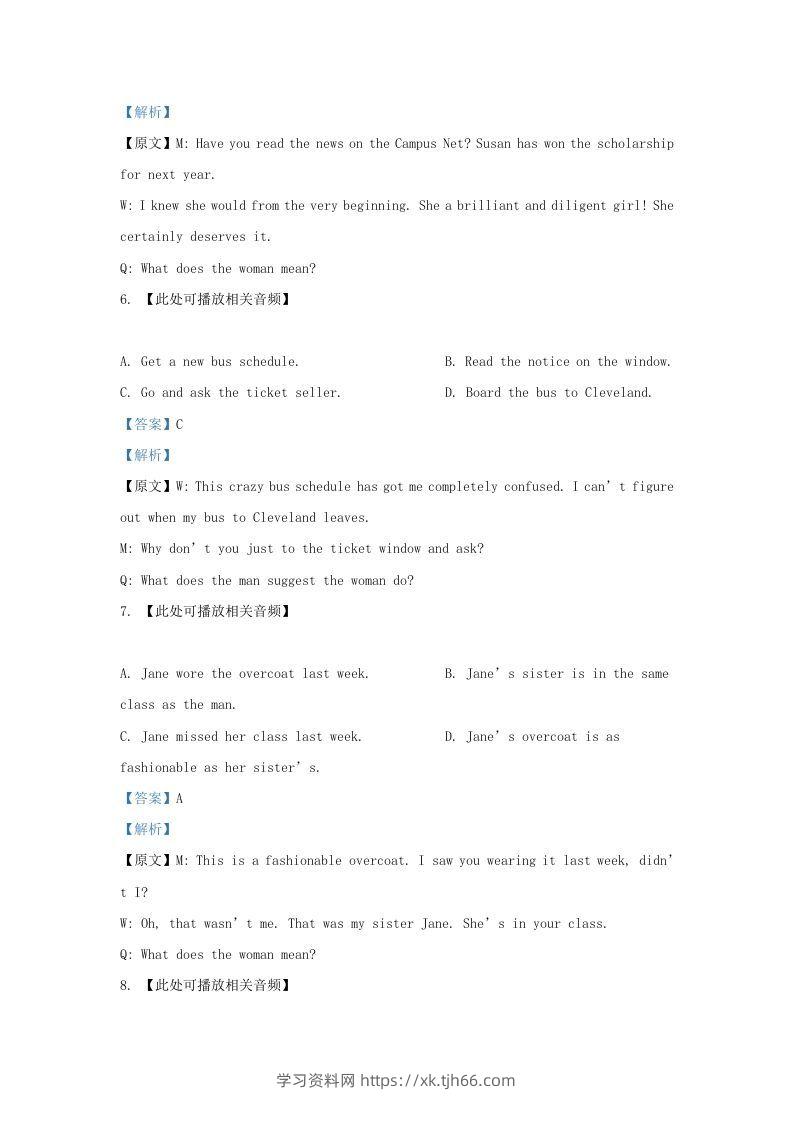 图片[3]-2021-2022学年上海市宝山区高三上学期期末英语试题及答案(Word版)-学习资料站