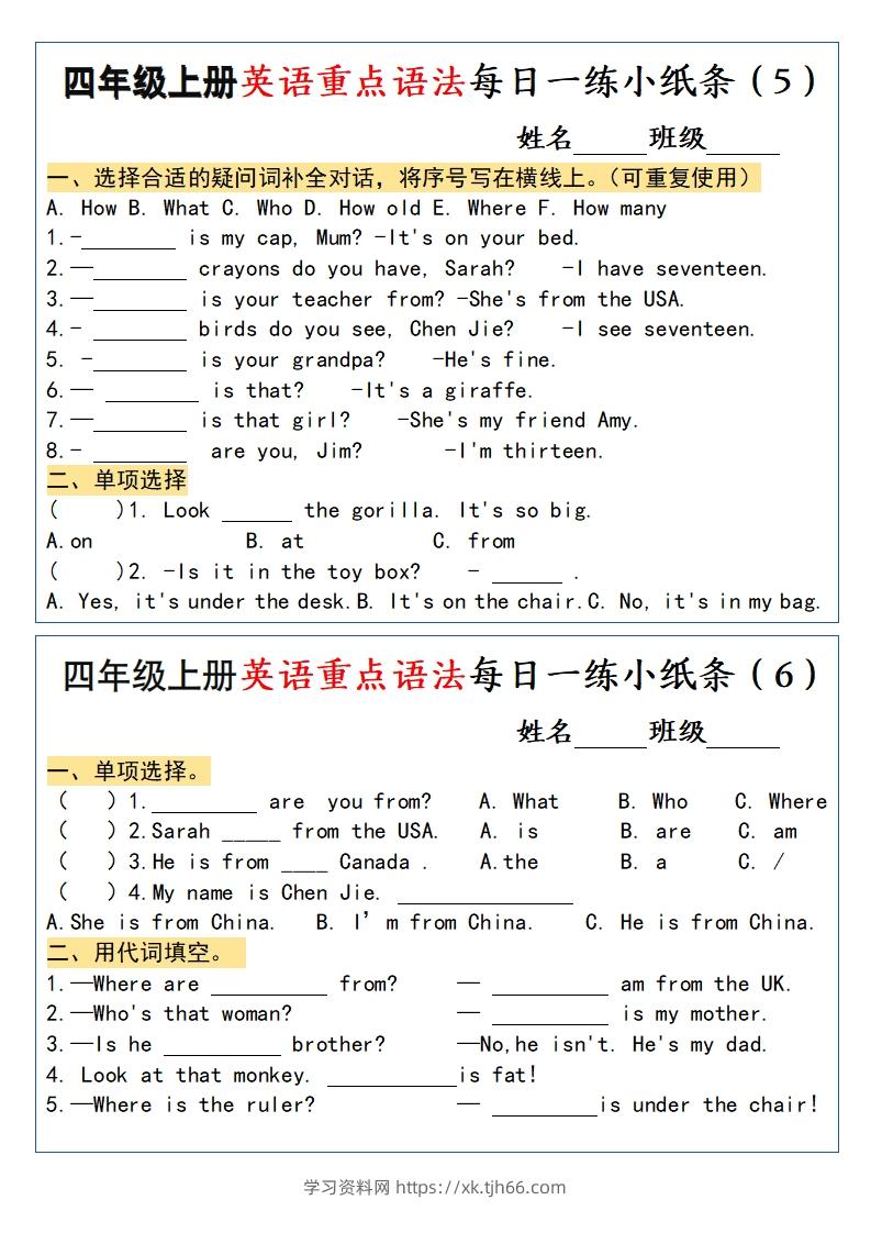 图片[3]-四年级上册英语重点语法每日一练小纸条-学习资料站