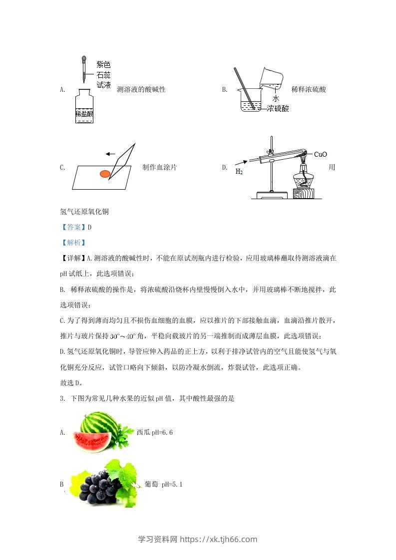 图片[2]-2021-2022学年浙江省台州市椒江区九年级上学期化学期末试题及答案(Word版)-学习资料站