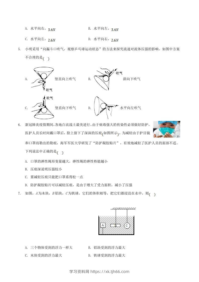 图片[2]-2020-2021学年山东省枣庄市滕州市八年级下学期期末物理试题及答案(Word版)-学习资料站