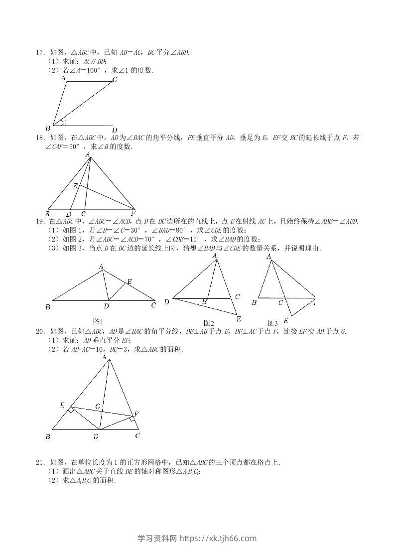 图片[3]-2023年苏科版八年级数学上册第2章轴对称图形测试题及答案(Word版)-学习资料站