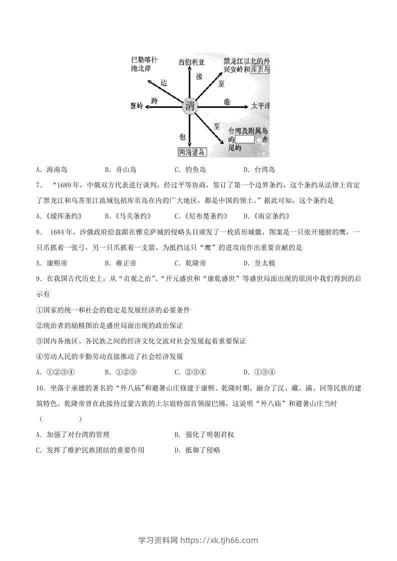 图片[2]-2021-2022学年七年级下册历史第18课检测卷及答案部编版(Word版)-学习资料站