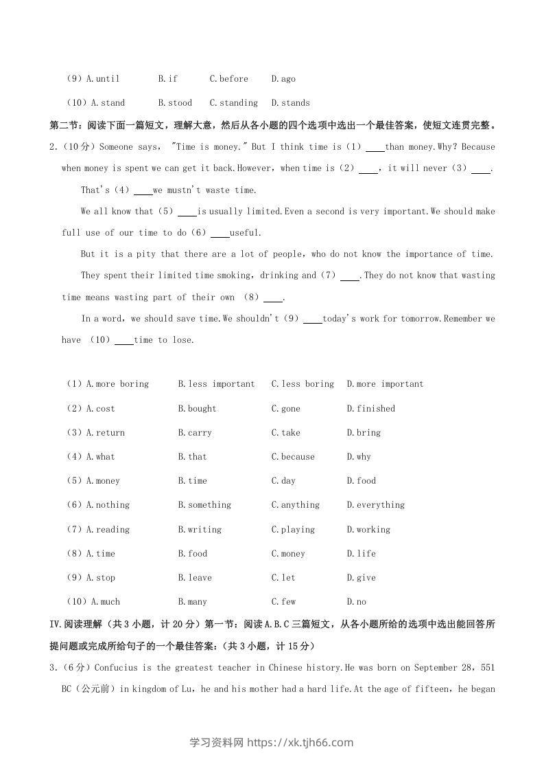 图片[2]-2020-2021学年陕西省渭南市临渭区八年级上学期期末英语试题及答案(Word版)-学习资料站