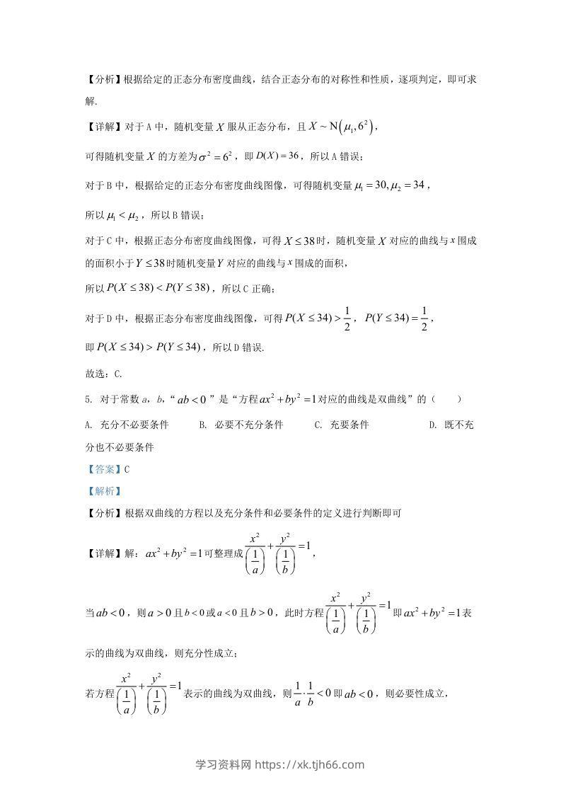 图片[3]-2022-2023学年广东省佛山市三水区高三上学期8月月考数学试题及答案(Word版)-学习资料站