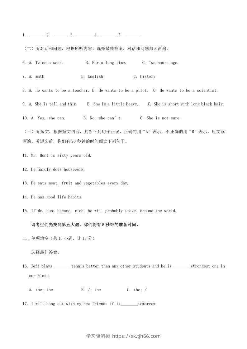 图片[2]-2020-2021学年山东省临沂市兰陵县八年级上学期期末英语试题及答案(Word版)-学习资料站