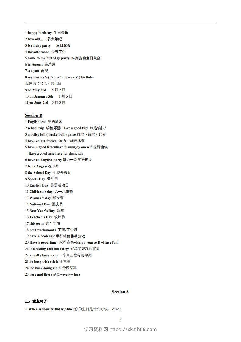 图片[2]-8.人教版七年级上英语Unit8复习提纲-学习资料站