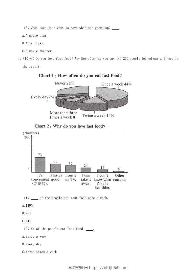 图片[3]-2021-2022学年湖南省娄底市双峰县八年级上学期期中英语试题及答案(Word版)-学习资料站