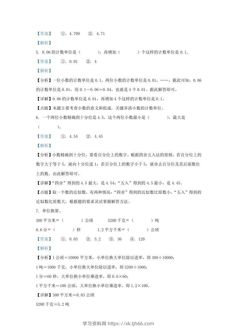 图片[2]-2020-2021学年江苏苏州吴中区五年级上册数学期中试卷及答案(Word版)-学习资料站