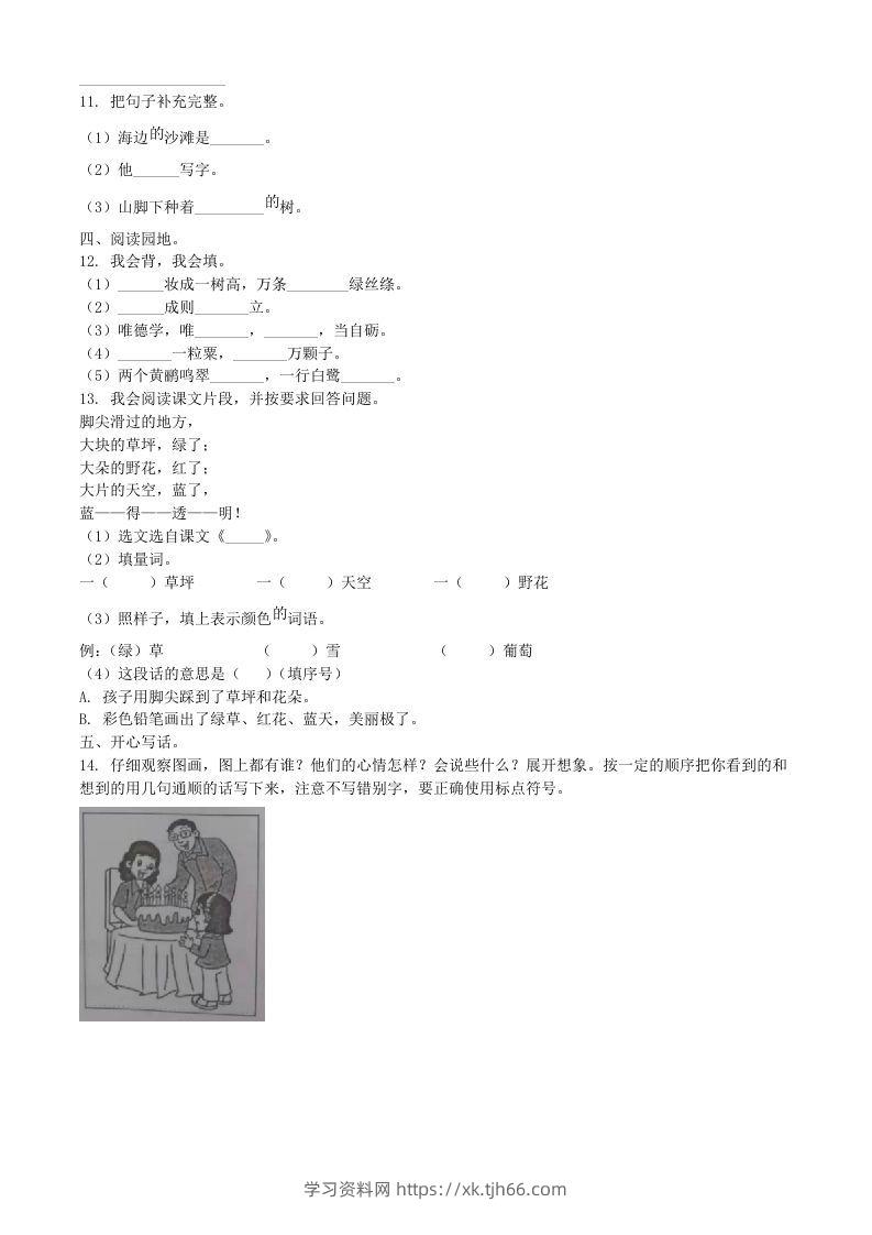 图片[2]-2021-2022学年广东省汕头市潮南区二年级下册期末语文真题及答案(Word版)-学习资料站