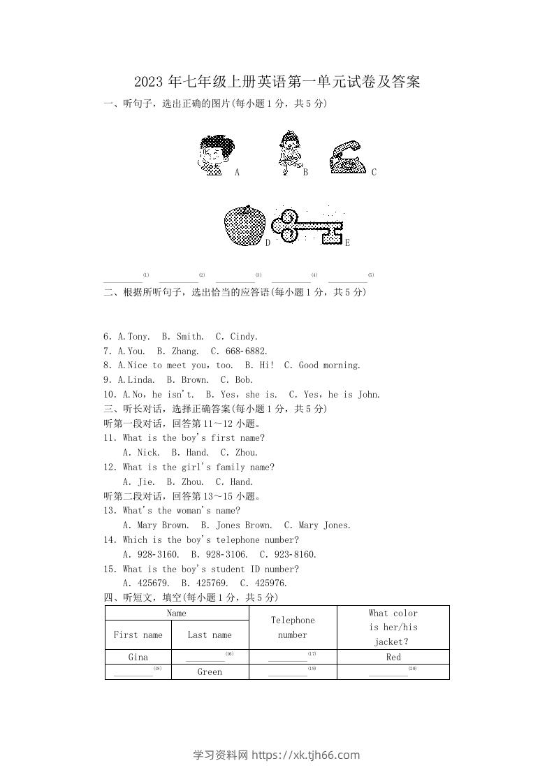 2023年七年级上册英语第一单元试卷及答案(Word版)-学习资料站