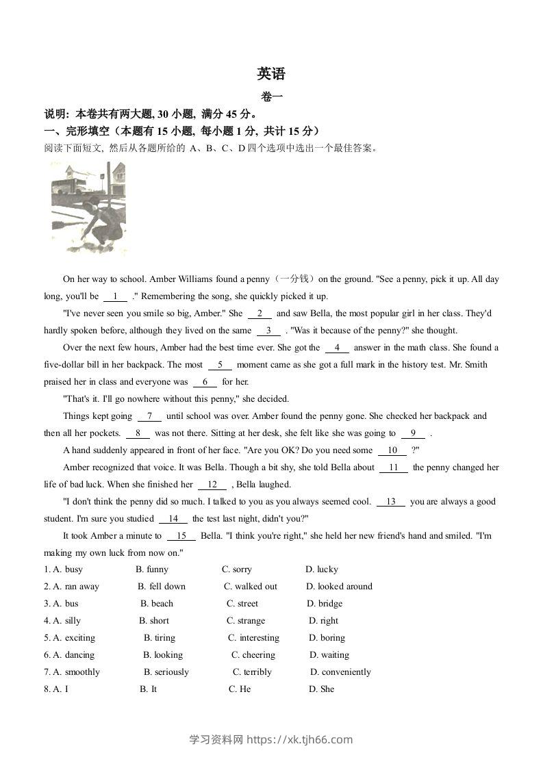 2023年浙江省嘉兴市、舟山市中考英语真题-学习资料站