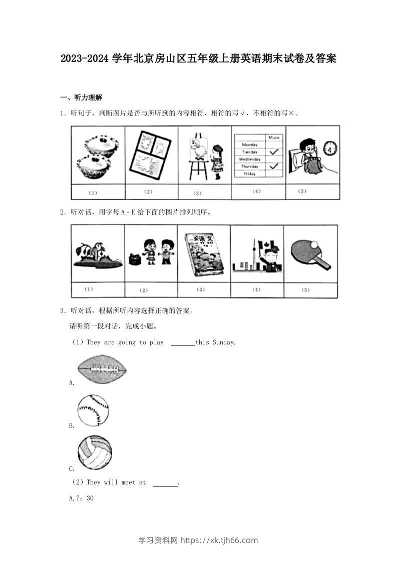 2023-2024学年北京房山区五年级上册英语期末试卷及答案(Word版)-学习资料站