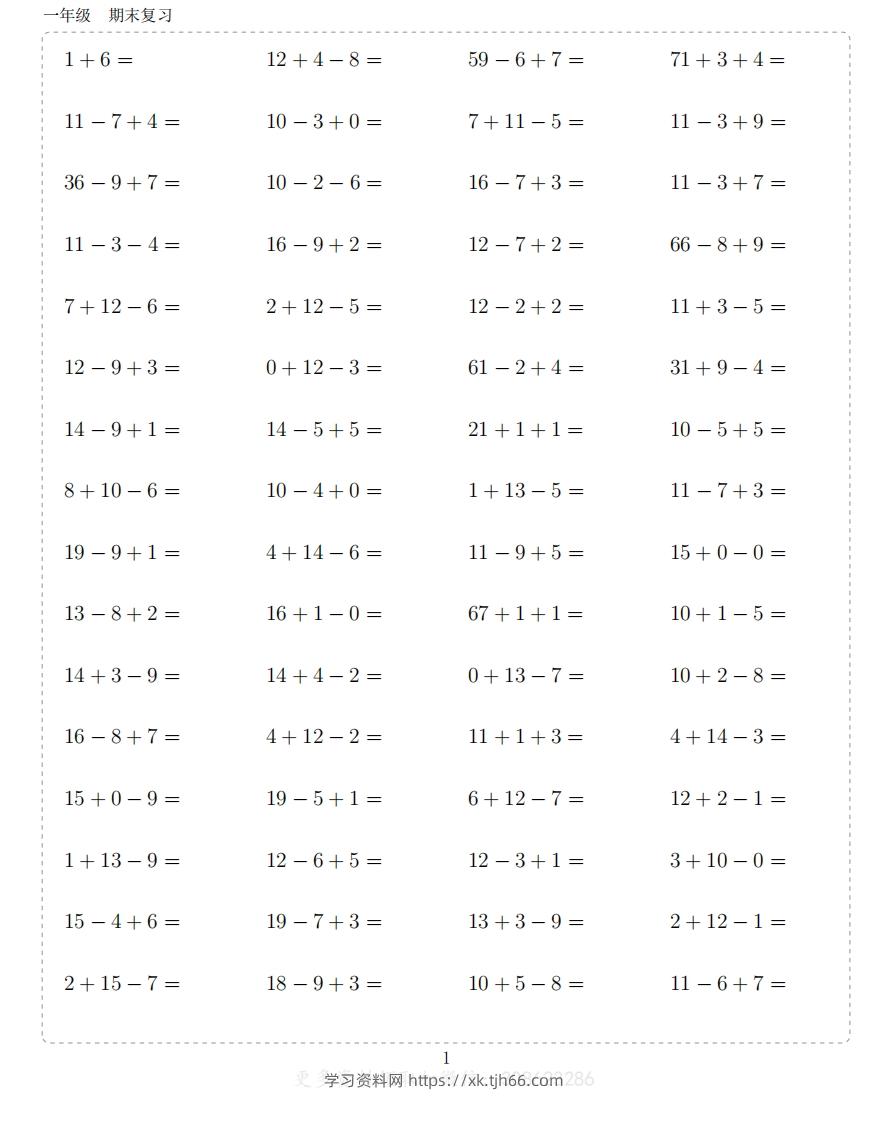 一年级上数学10000题-学习资料站