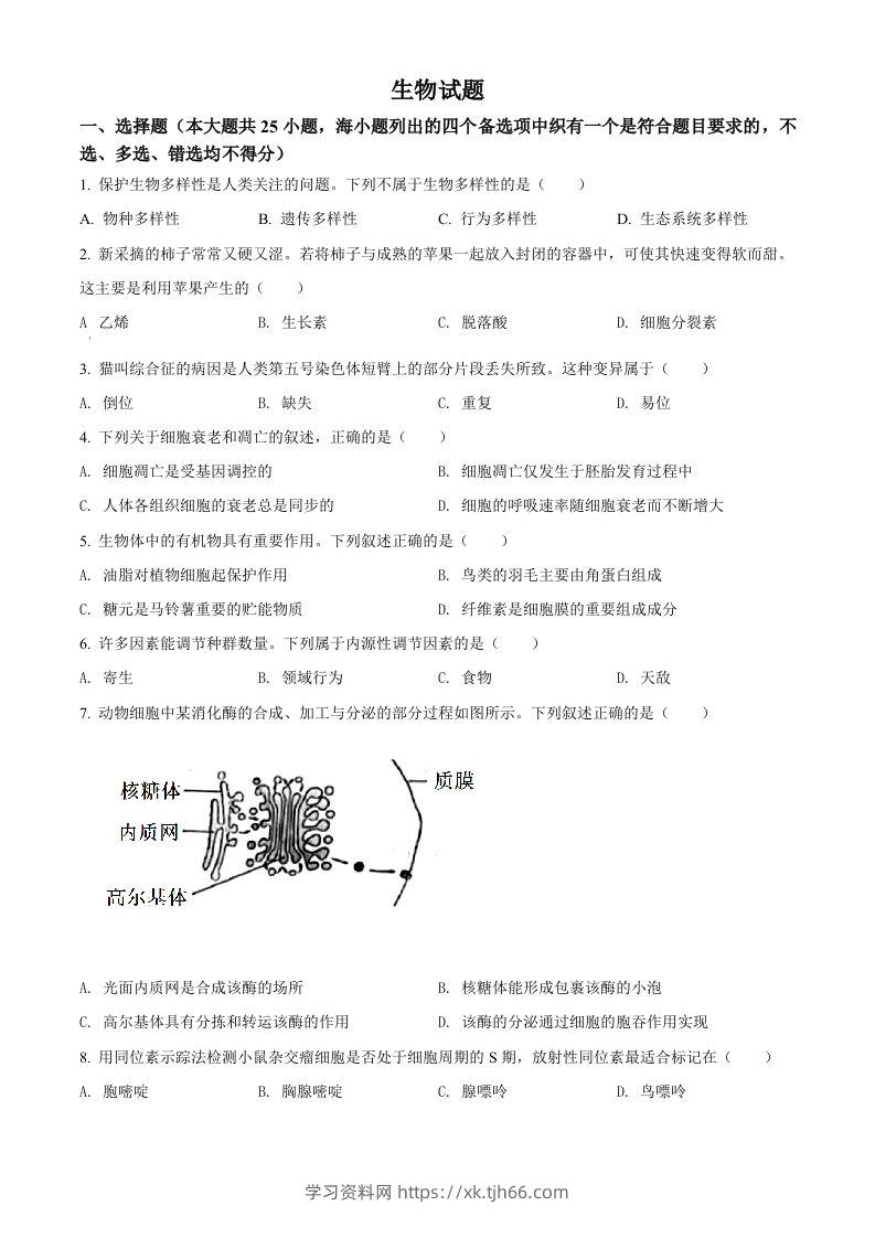 2022年高考生物试卷（浙江）【6月】（空白卷）-学习资料站